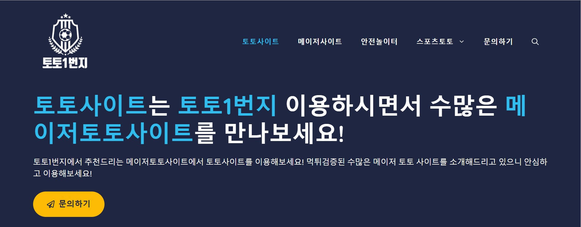 한국에서 성공적인 온라인 스포츠 베팅을 위한 최고의 팁